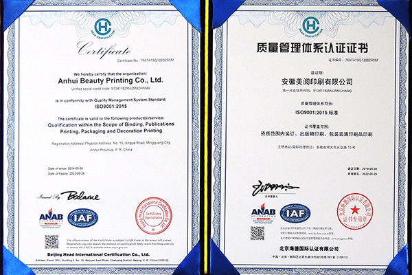 ISO90012015質量管理體係證書